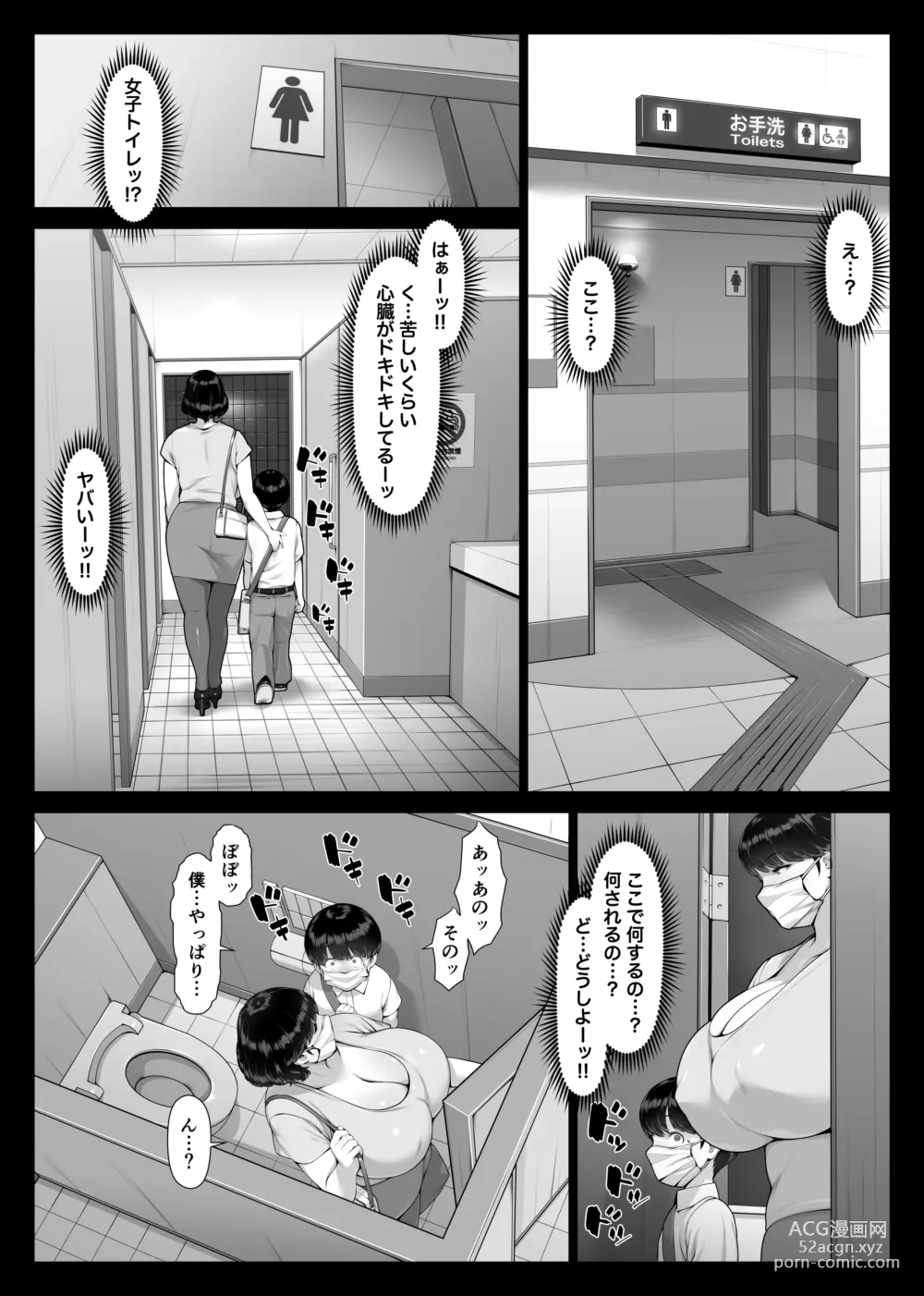 Page 24 of doujinshi Chijo Monogatari Bakunyuu Chijukujo to Doutei-kun