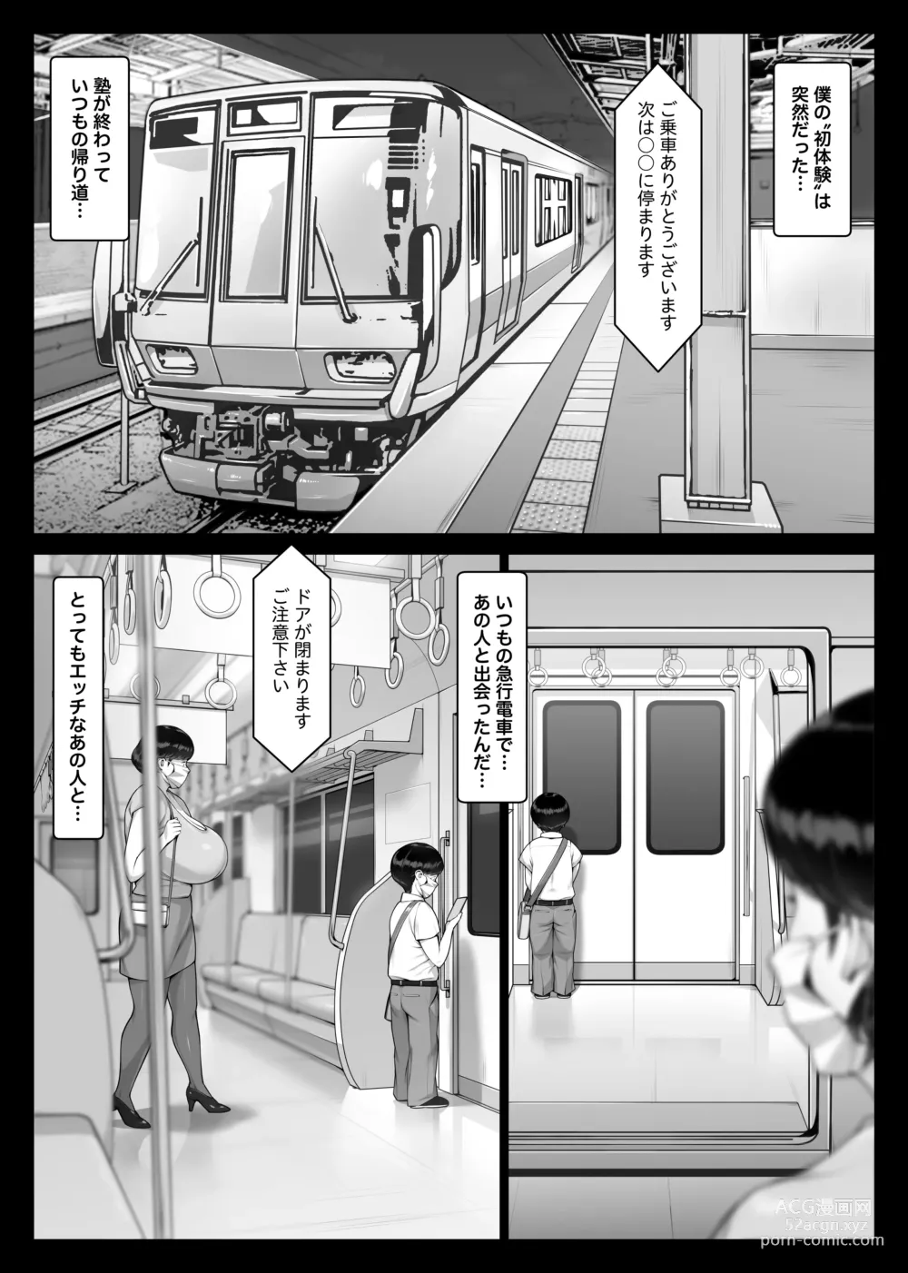 Page 4 of doujinshi Chijo Monogatari Bakunyuu Chijukujo to Doutei-kun