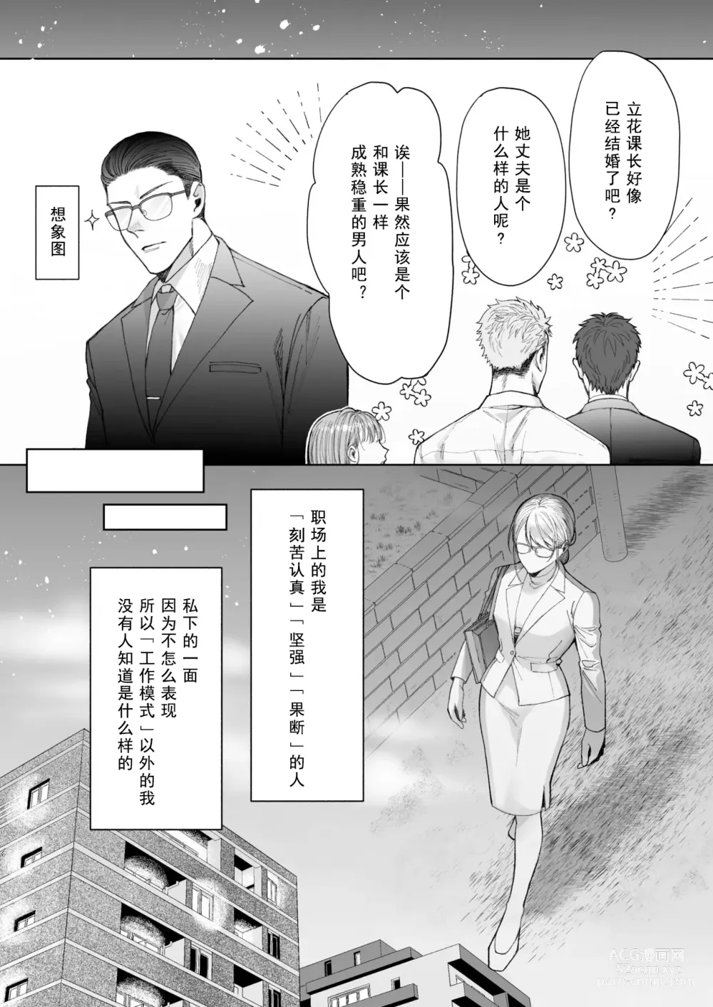 Page 6 of doujinshi Tachibana-ke no Seikatsu ~Tsuma wa Otto ga Kawaikute Shikatanai!~
