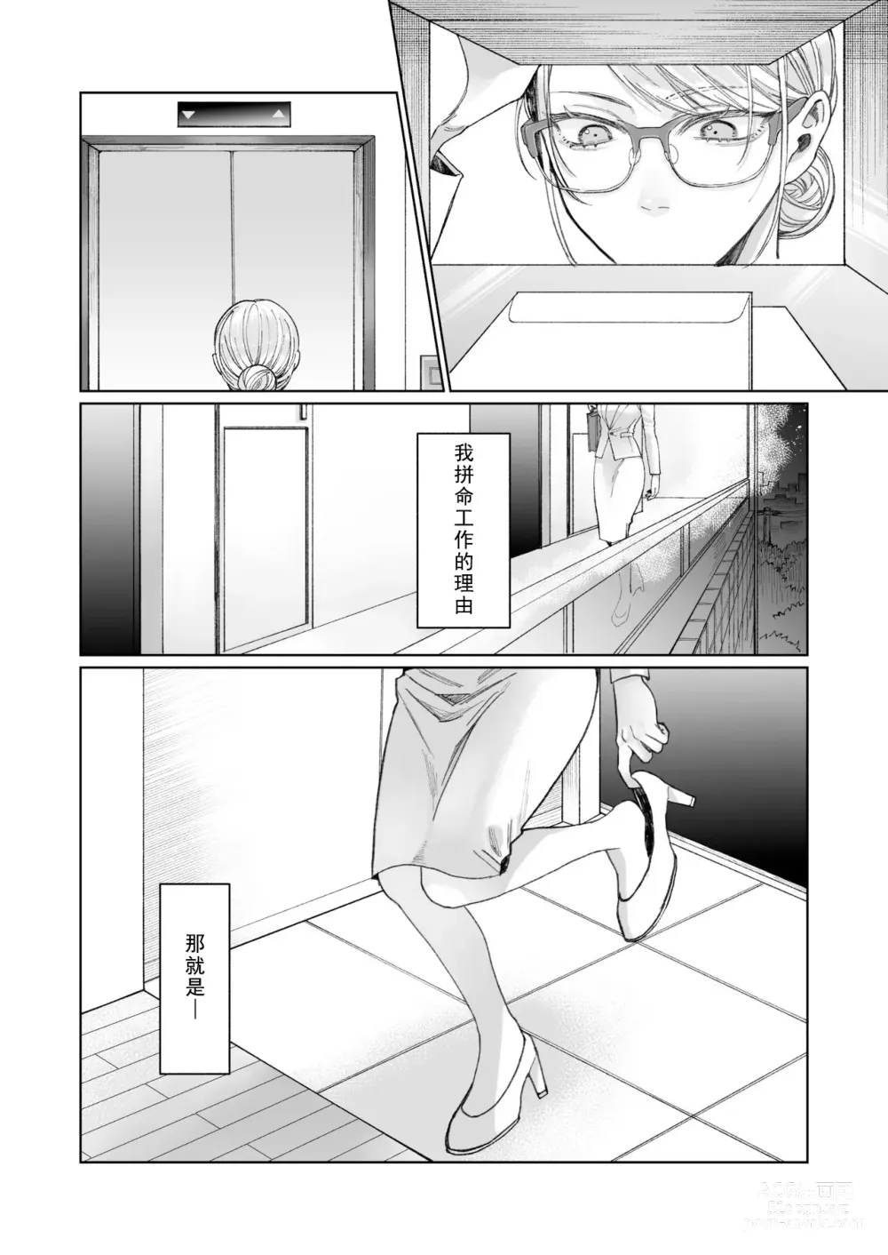 Page 7 of doujinshi Tachibana-ke no Seikatsu ~Tsuma wa Otto ga Kawaikute Shikatanai!~
