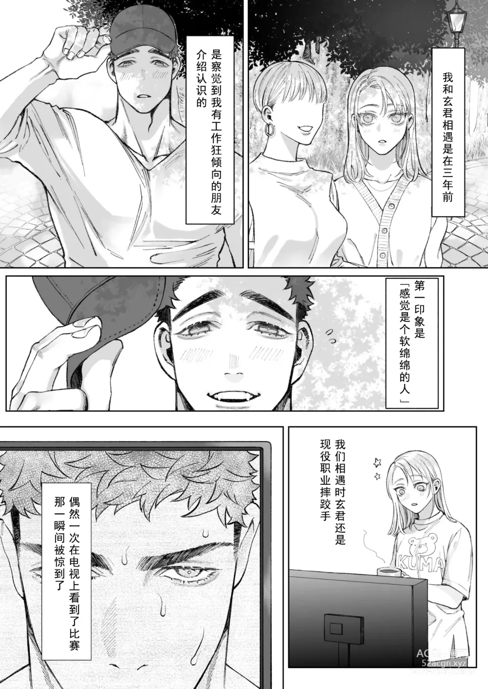 Page 10 of doujinshi Tachibana-ke no Seikatsu ~Tsuma wa Otto ga Kawaikute Shikatanai!~