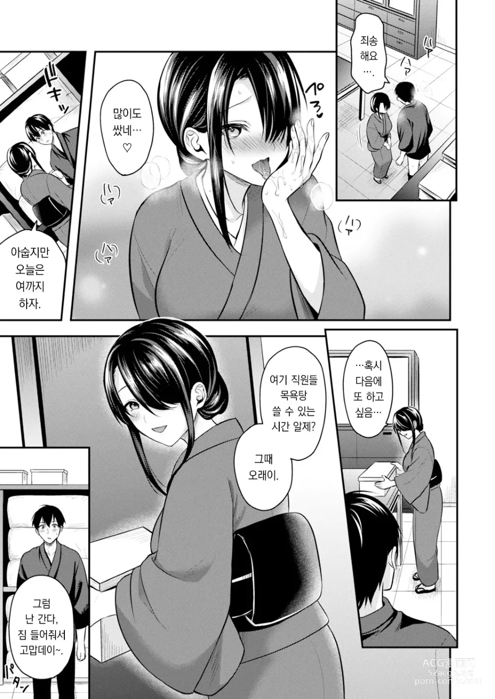 Page 13 of manga 내 여름방학은 젊은 갸루 안주인과 알바 생활?! 6