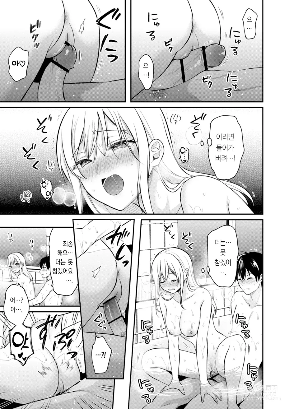 Page 23 of manga 내 여름방학은 젊은 갸루 안주인과 알바 생활?! 6