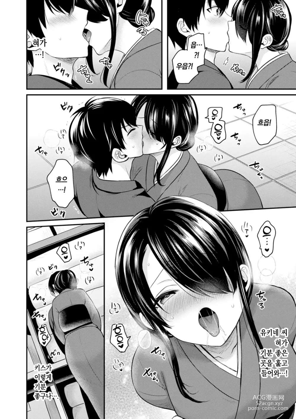 Page 8 of manga 내 여름방학은 젊은 갸루 안주인과 알바 생활?! 6