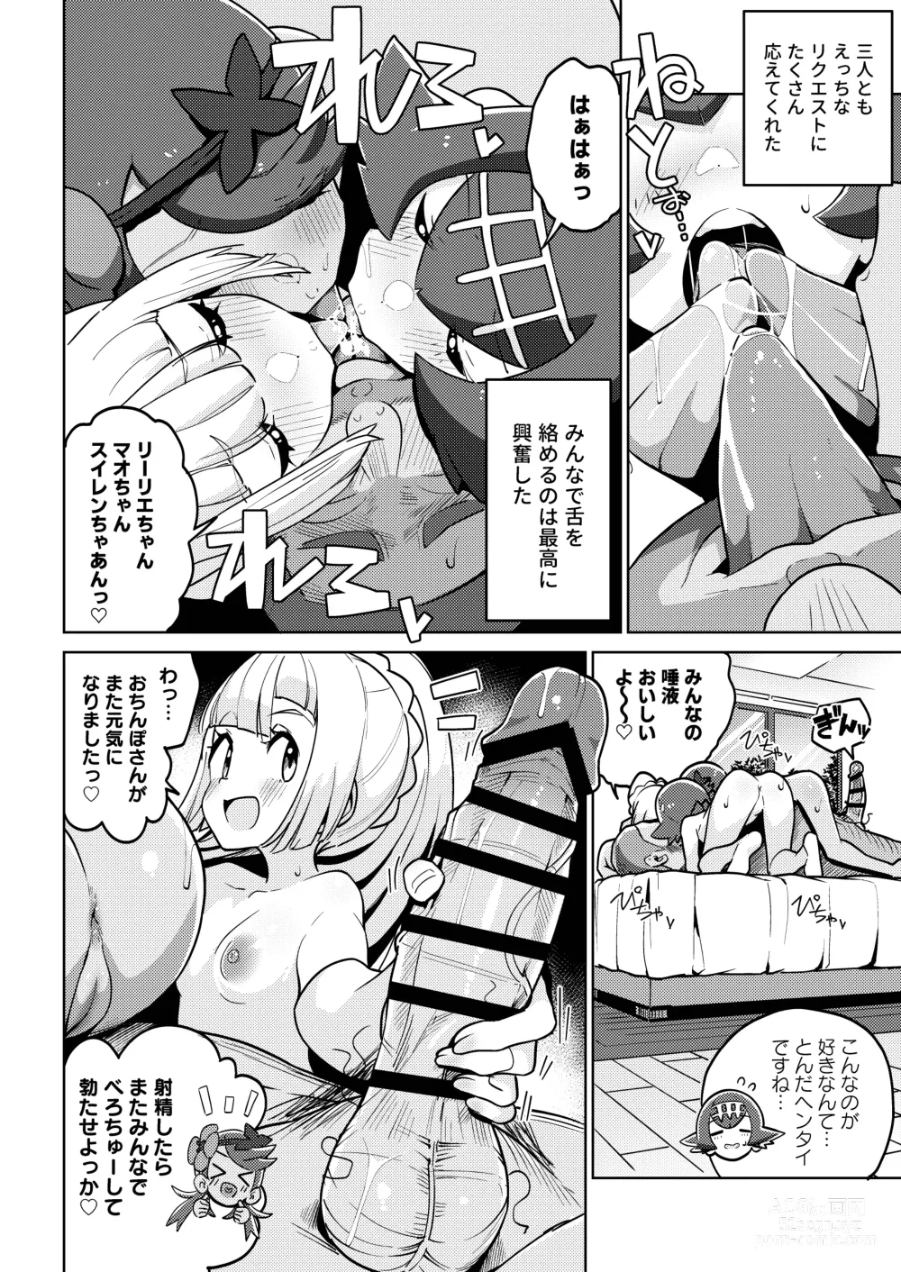 Page 22 of doujinshi POCKET BITCH 2