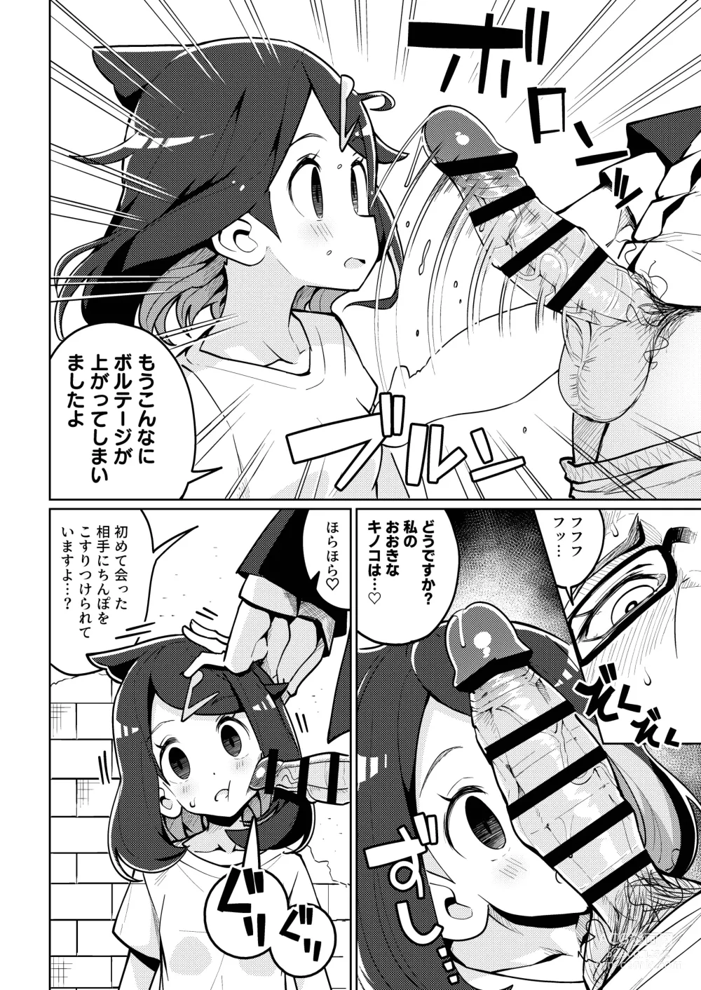 Page 6 of doujinshi Psycho Power tte Nan desu ka?