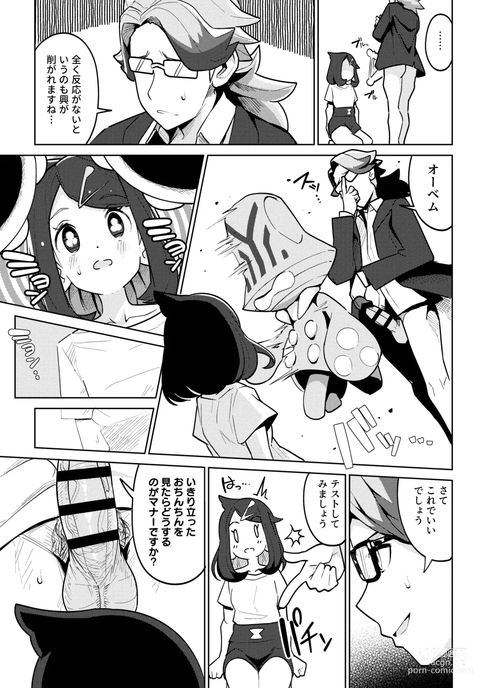 Page 7 of doujinshi Psycho Power tte Nan desu ka?