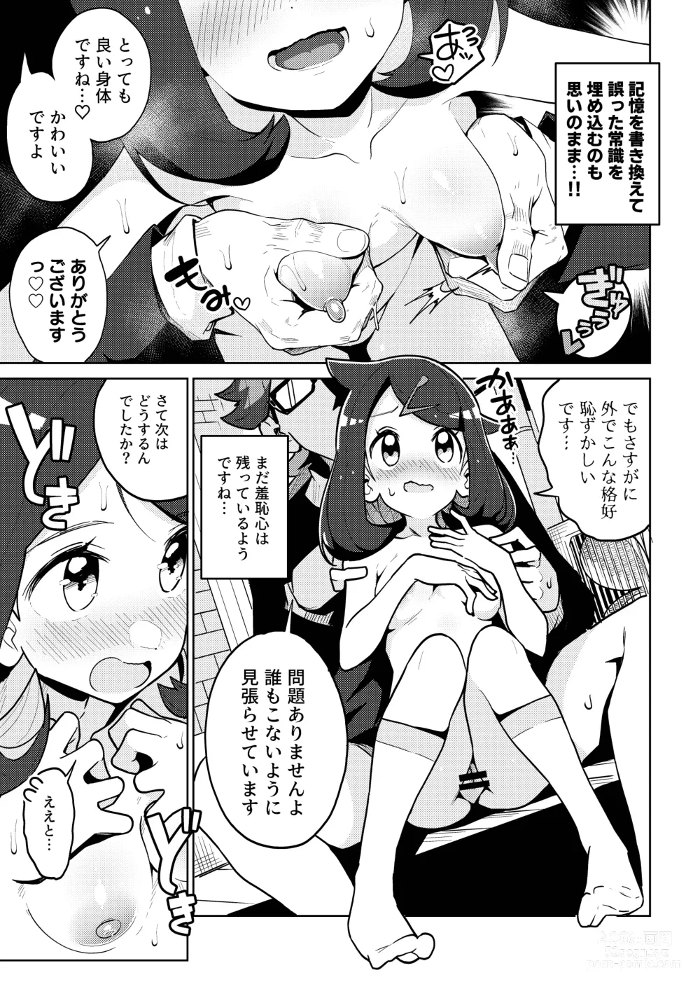Page 9 of doujinshi Psycho Power tte Nan desu ka?