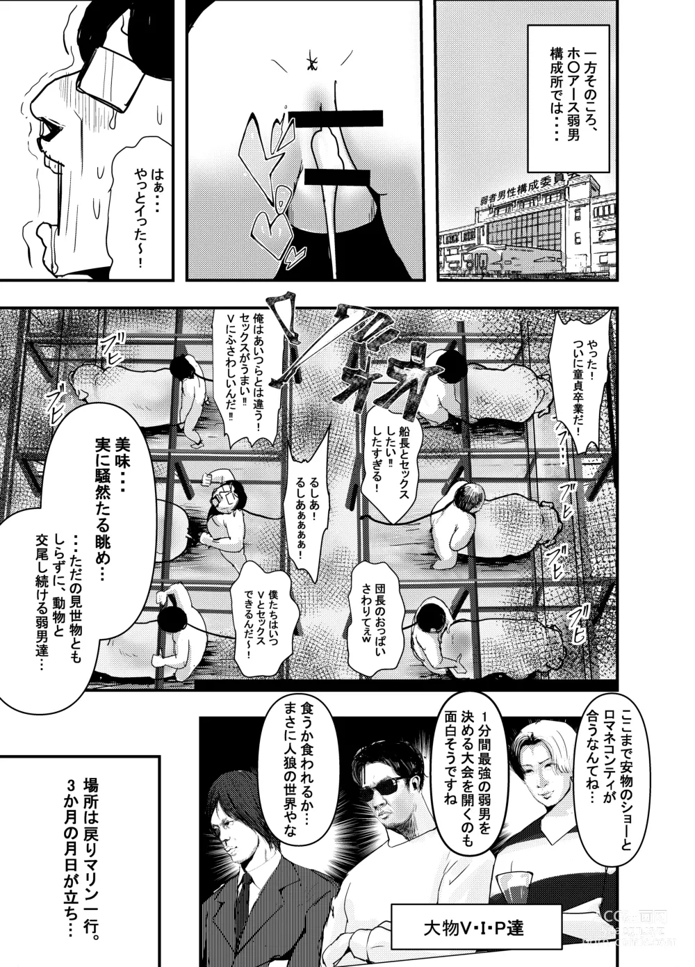 Page 28 of doujinshi 何や、このVちゅーばぁ！？ザ・ファイナル〜全人類コ○ドット化計画・転生したらKカップ110cm全自動パイ ズリ付きオホ声肉便器担当だった！？〜