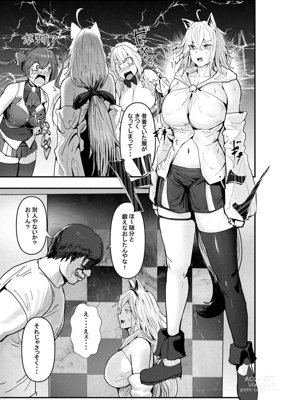 Page 30 of doujinshi 何や、このVちゅーばぁ！？ザ・ファイナル〜全人類コ○ドット化計画・転生したらKカップ110cm全自動パイ ズリ付きオホ声肉便器担当だった！？〜