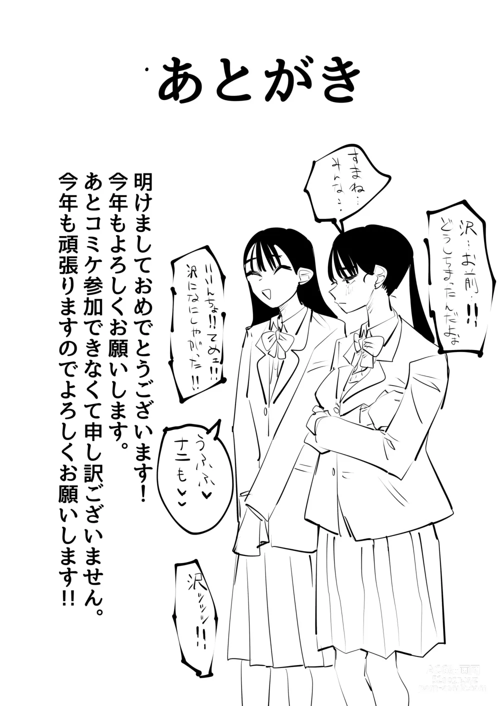 Page 1 of doujinshi Aweida