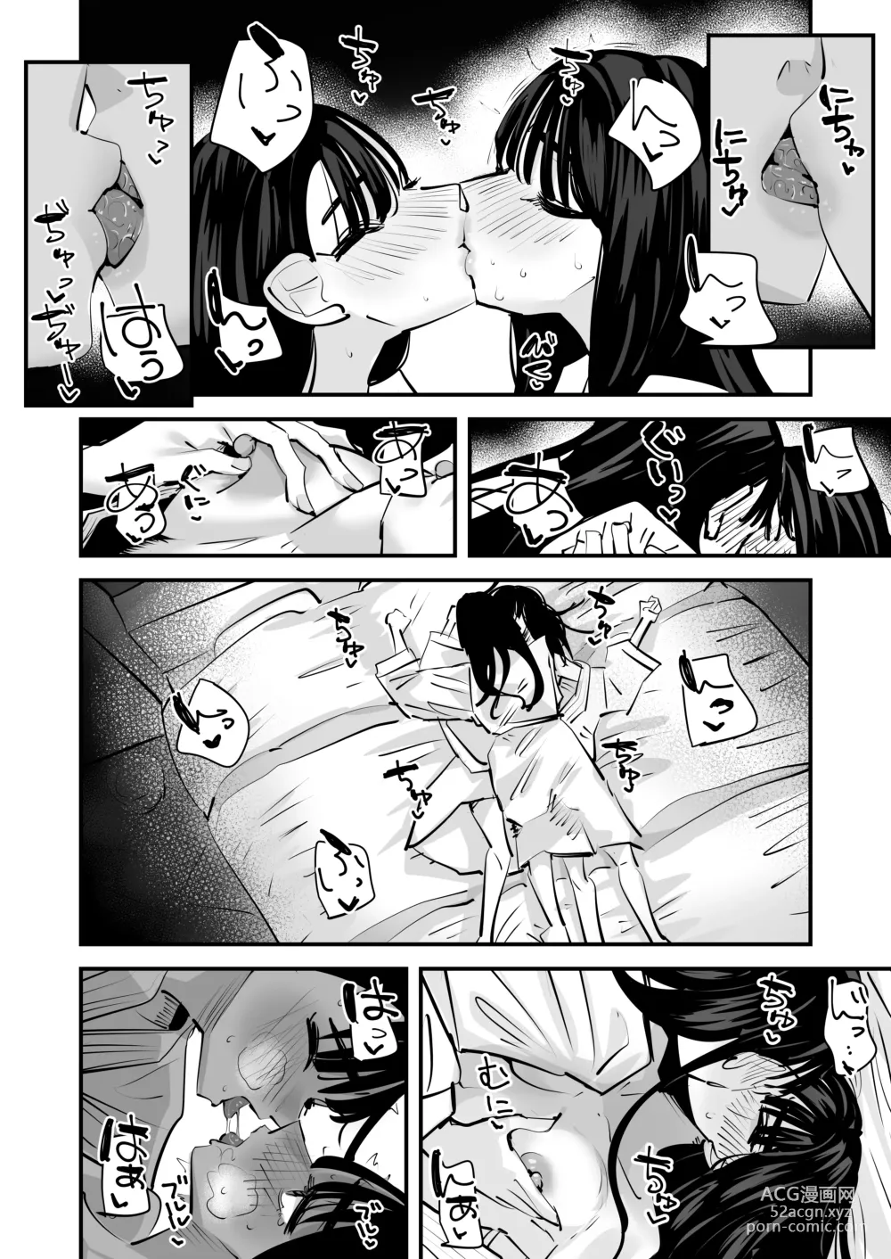 Page 23 of doujinshi Aweida