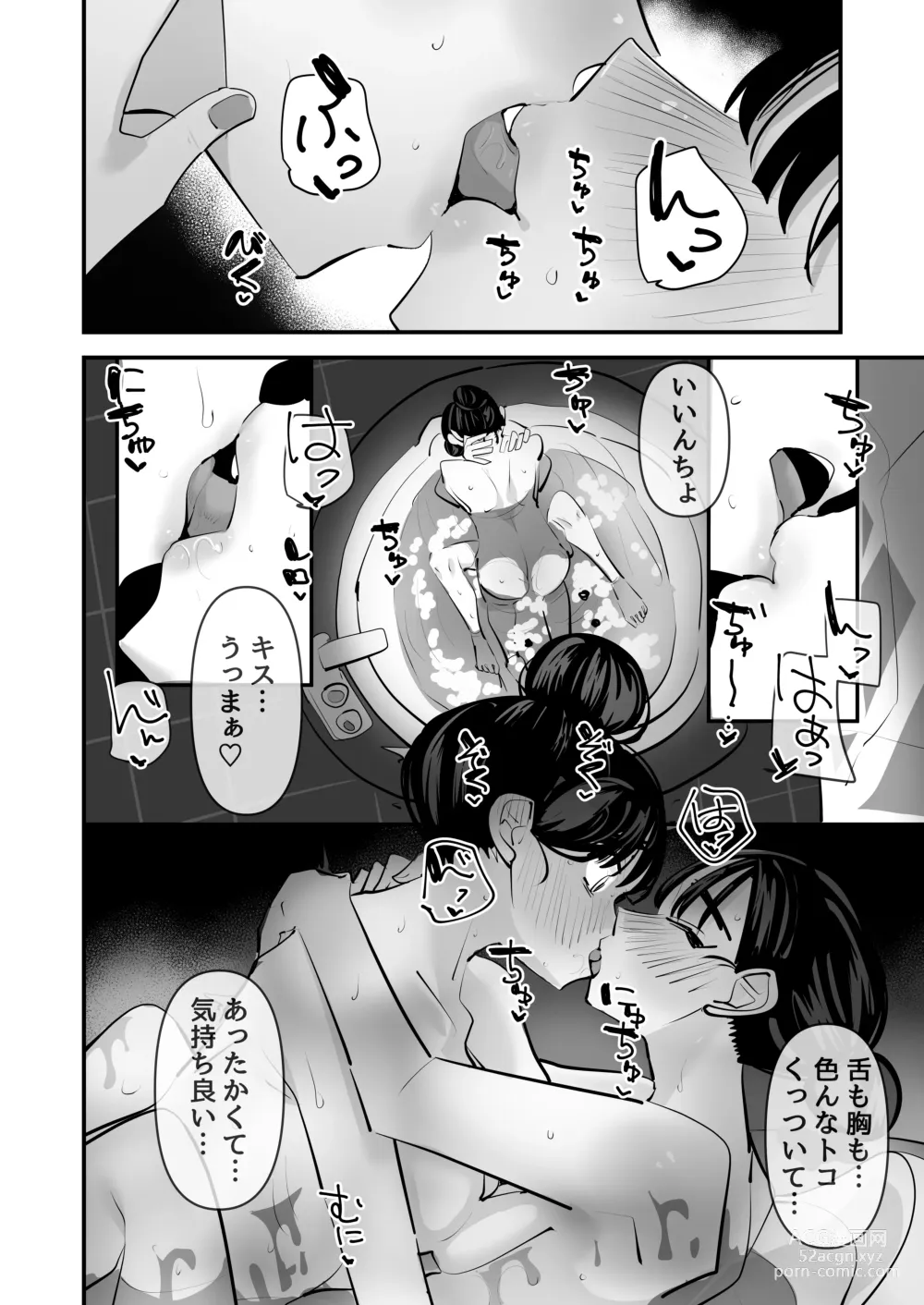 Page 29 of doujinshi Aweida