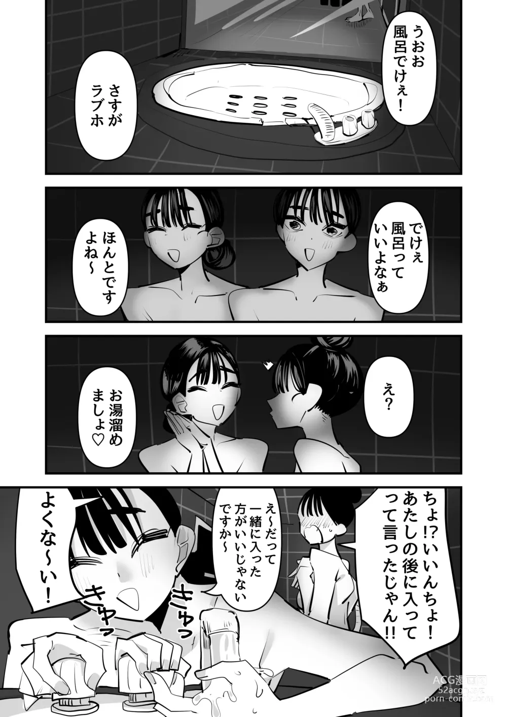 Page 32 of doujinshi Aweida