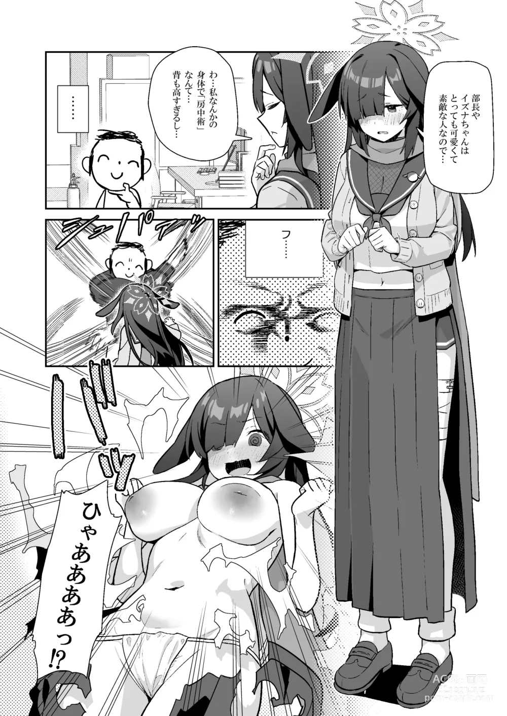 Page 13 of doujinshi Sukitooru You na Sekaikan nanoni... Vol. 03