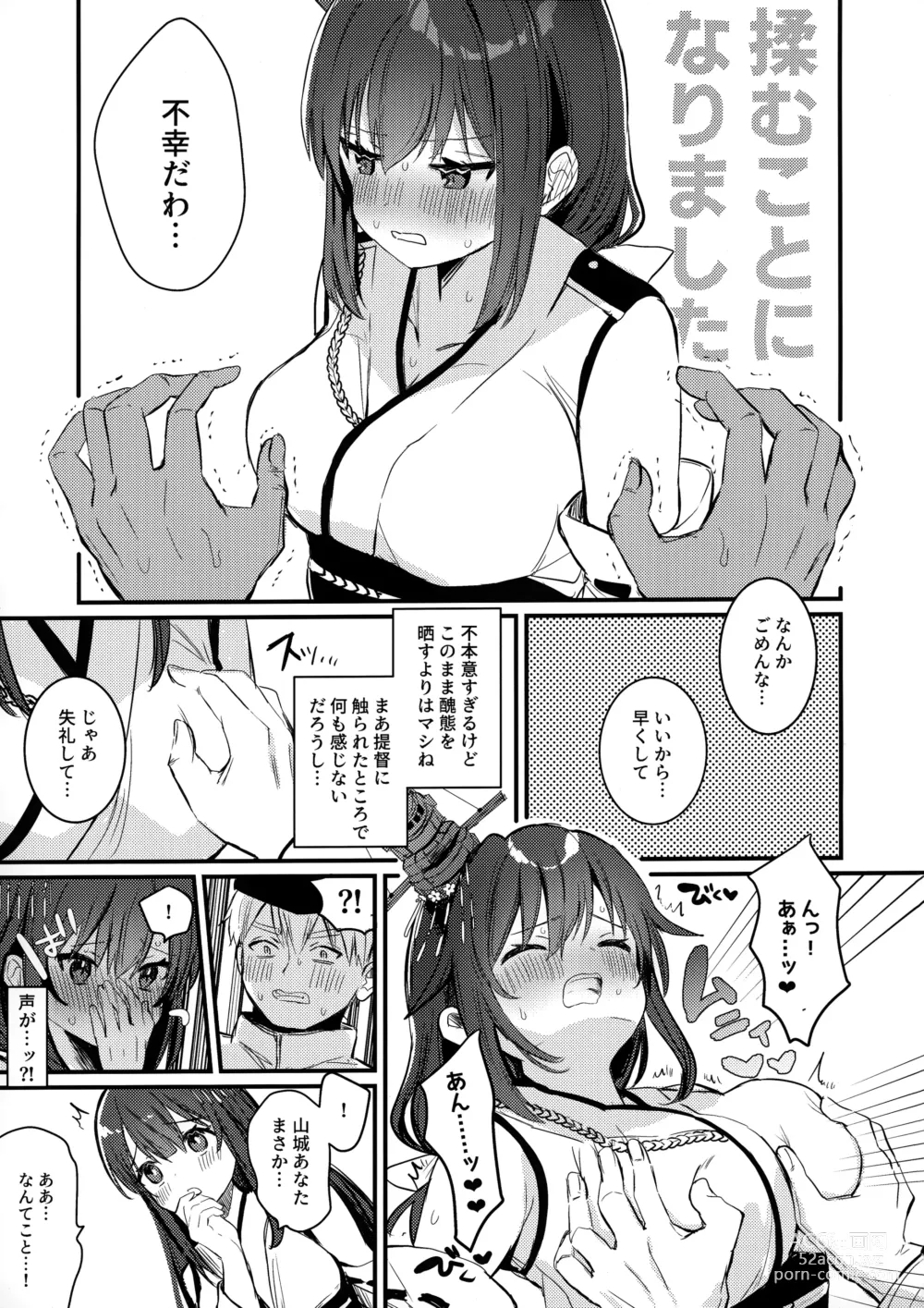 Page 18 of doujinshi Yamashiro Choi Echi Goudou