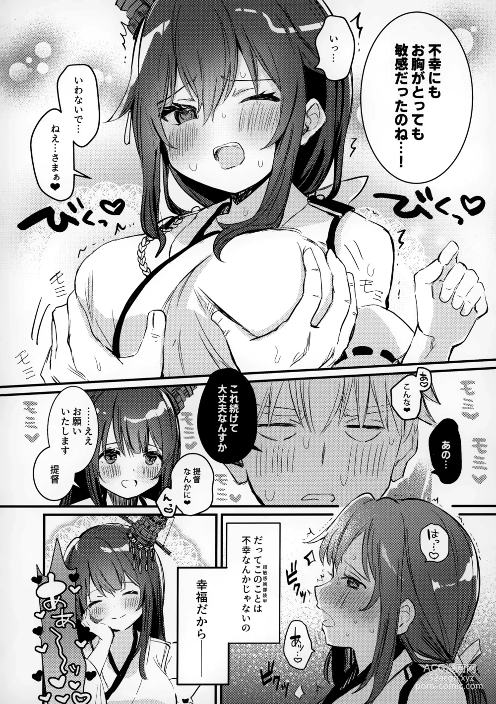 Page 19 of doujinshi Yamashiro Choi Echi Goudou