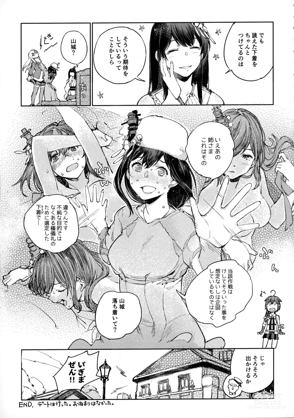 Page 28 of doujinshi Yamashiro Choi Echi Goudou