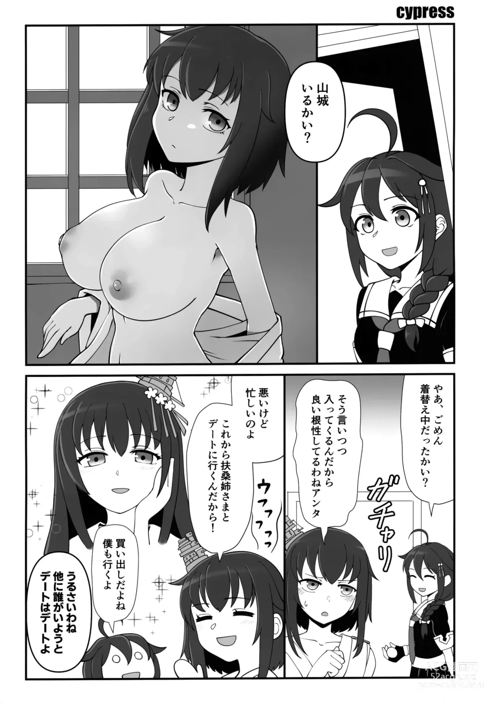 Page 30 of doujinshi Yamashiro Choi Echi Goudou