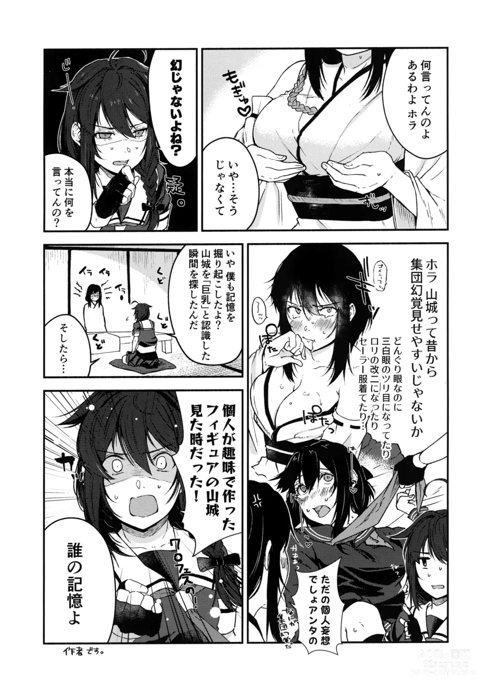 Page 35 of doujinshi Yamashiro Choi Echi Goudou