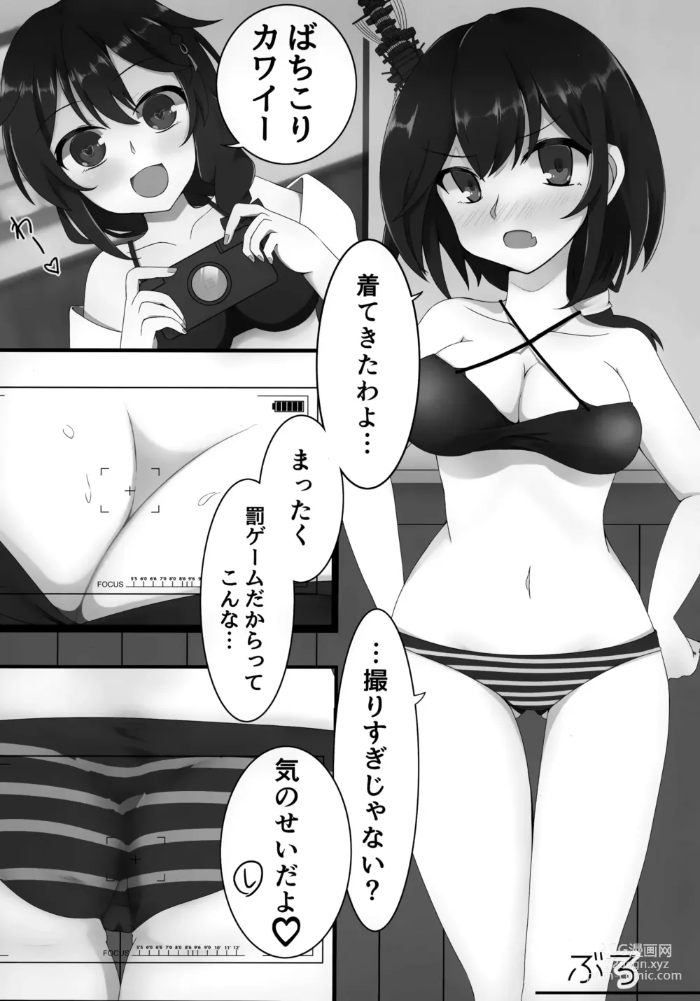 Page 38 of doujinshi Yamashiro Choi Echi Goudou