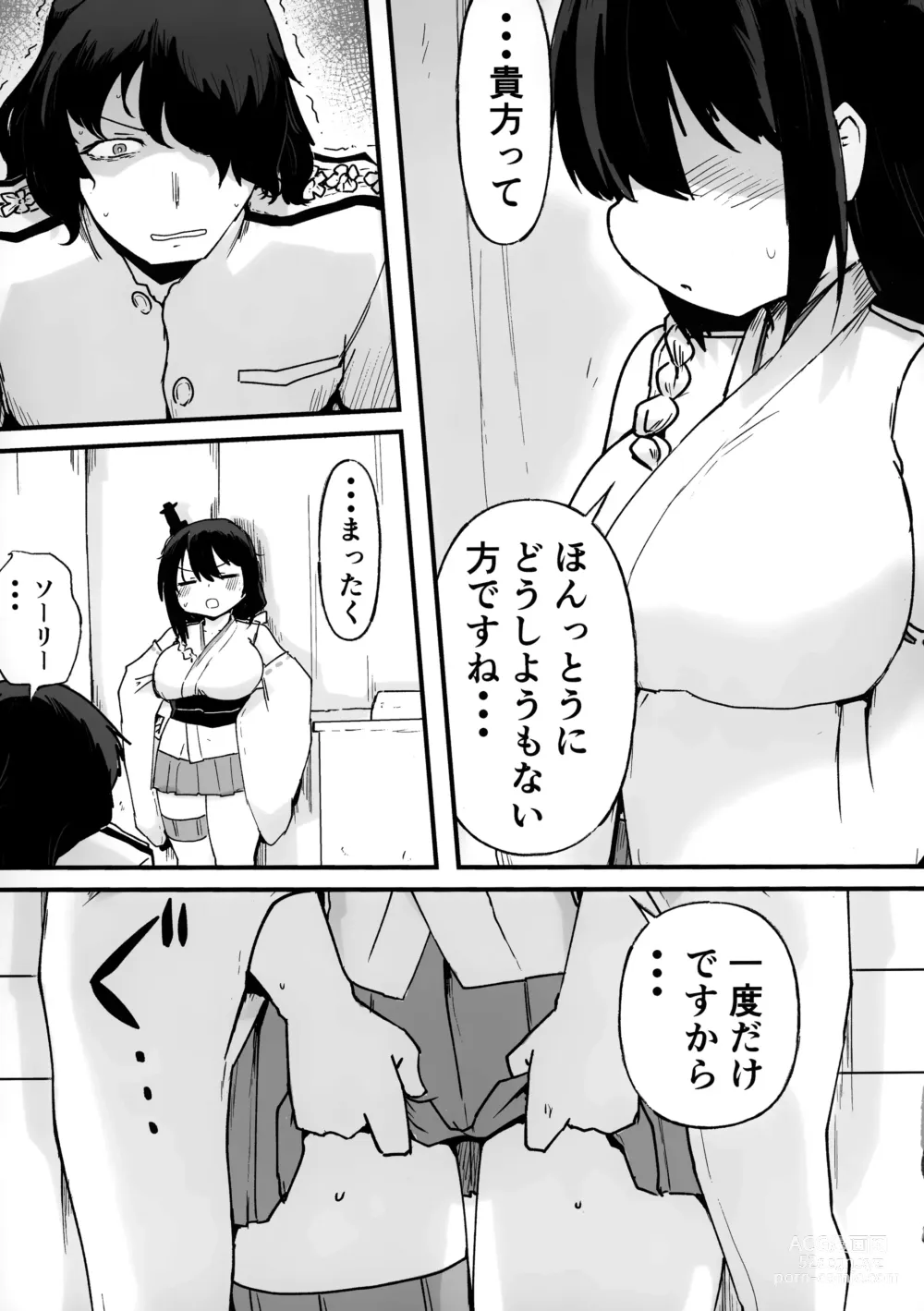 Page 42 of doujinshi Yamashiro Choi Echi Goudou