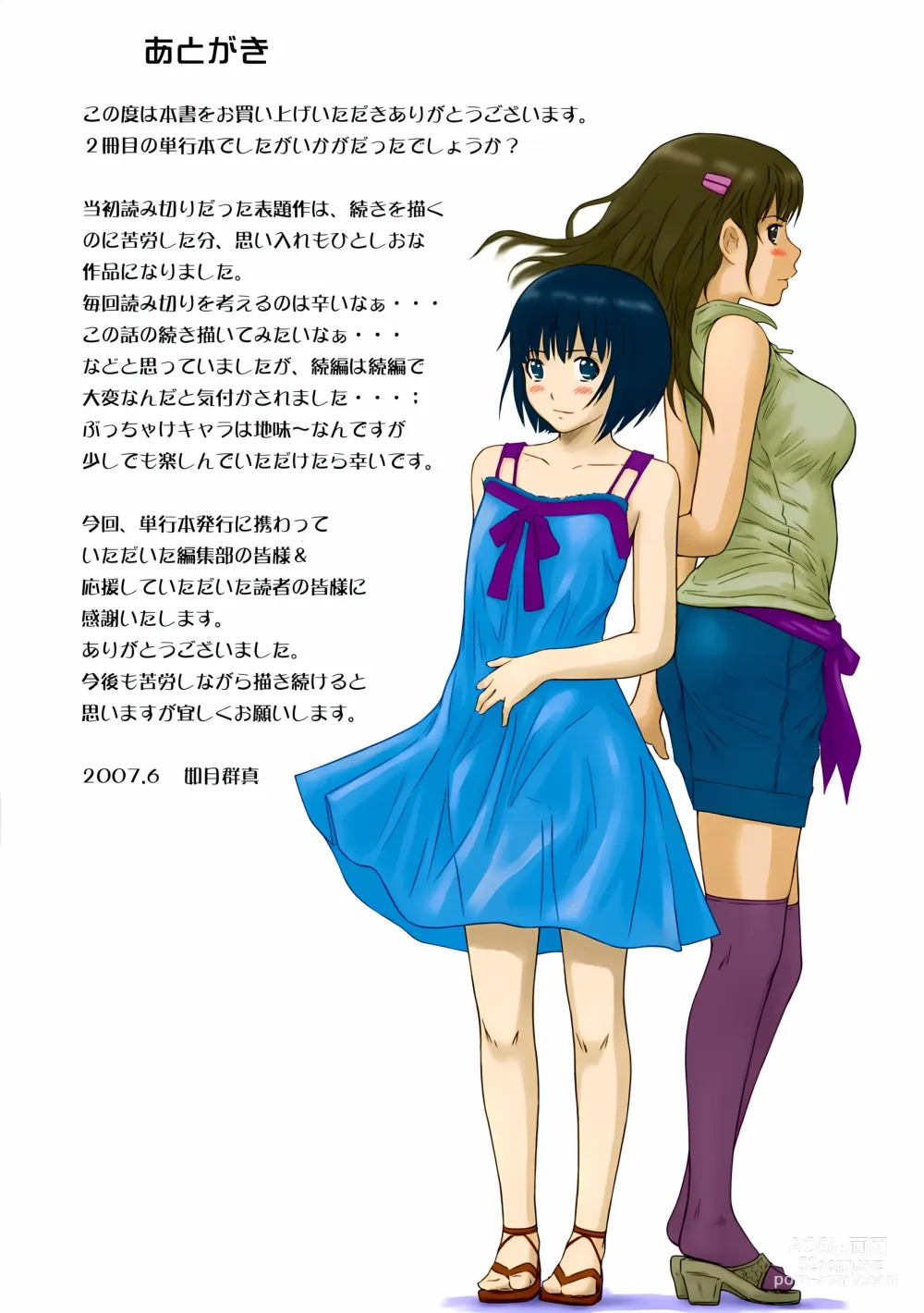 Page 217 of manga Giri Giri Sisters (decensored)