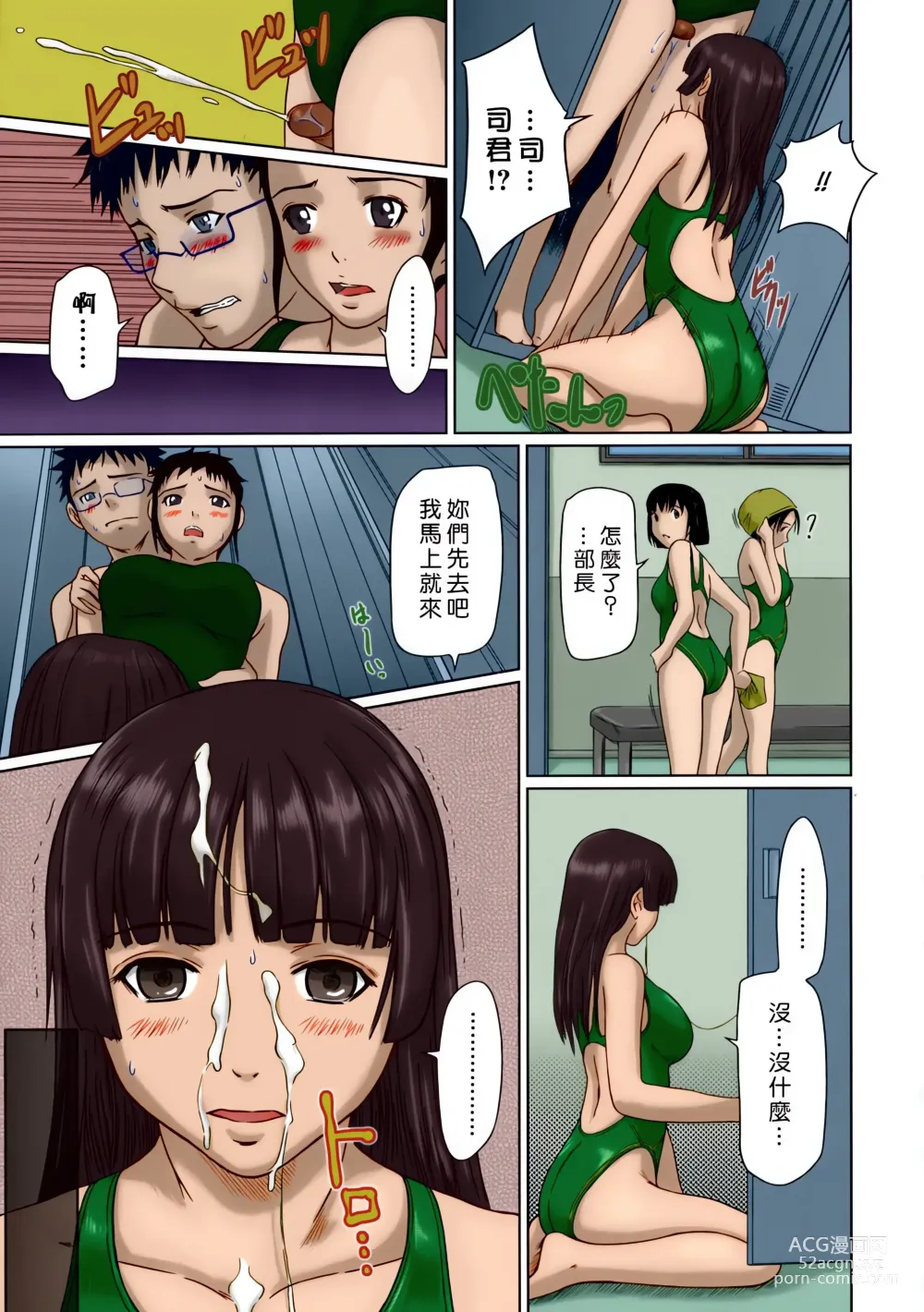 Page 61 of manga Giri Giri Sisters (decensored)