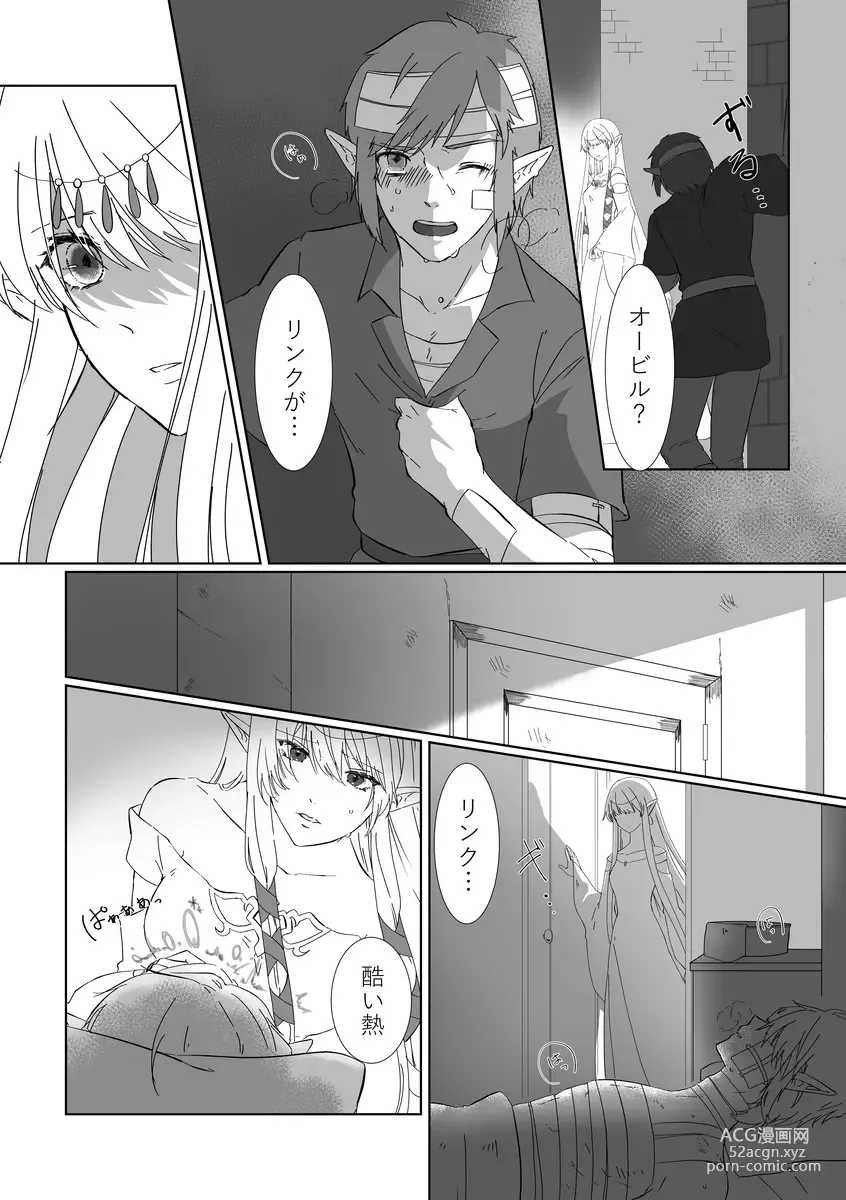 Page 11 of doujinshi yume ka utsutsu no ma boroshi ka]