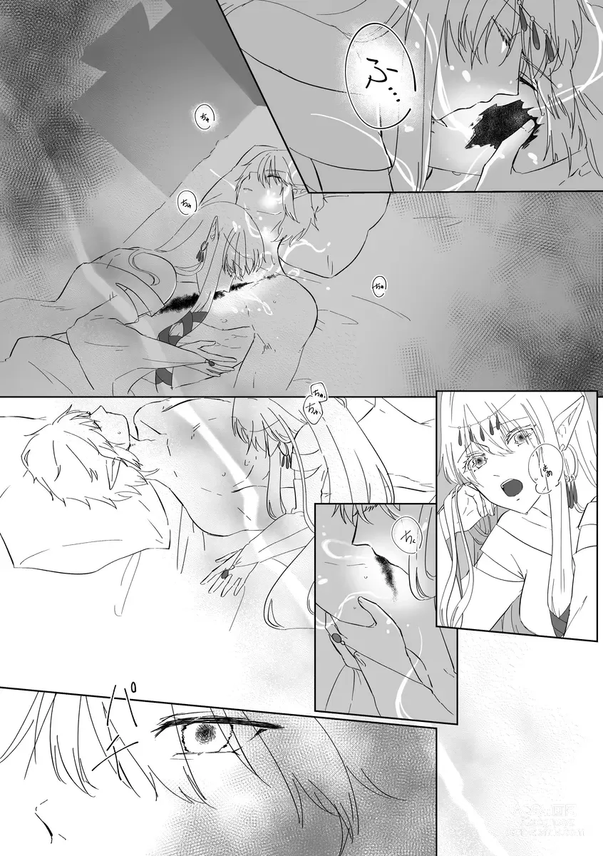 Page 13 of doujinshi yume ka utsutsu no ma boroshi ka]