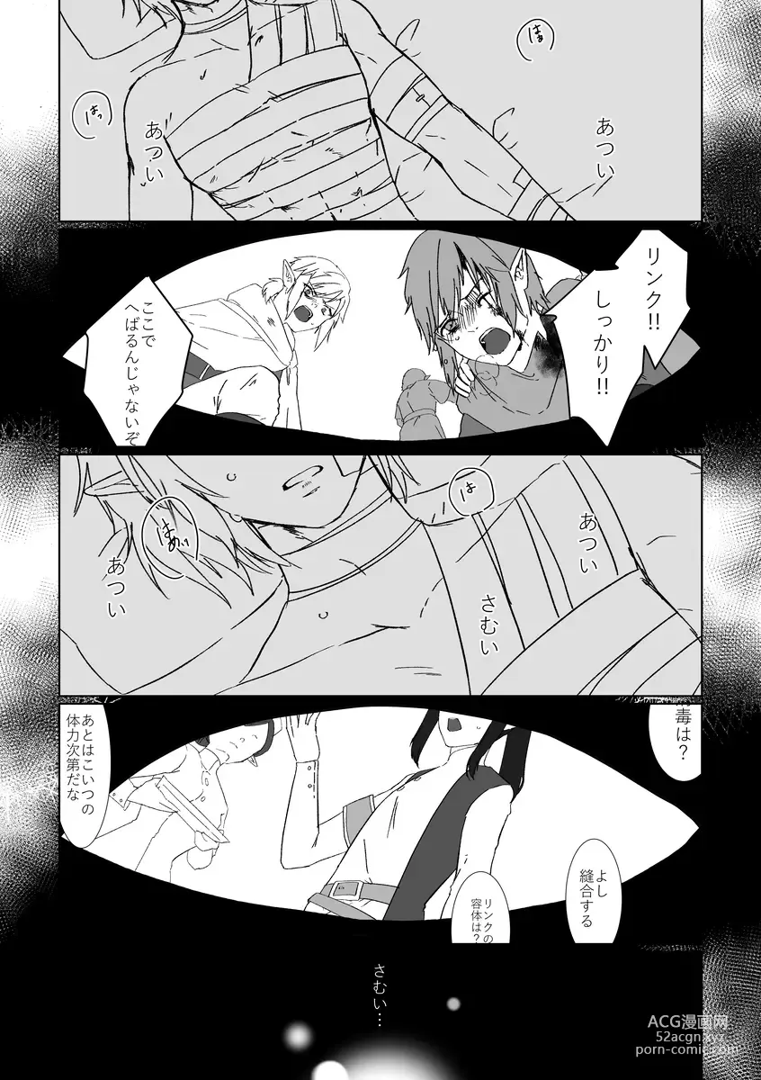 Page 3 of doujinshi yume ka utsutsu no ma boroshi ka]