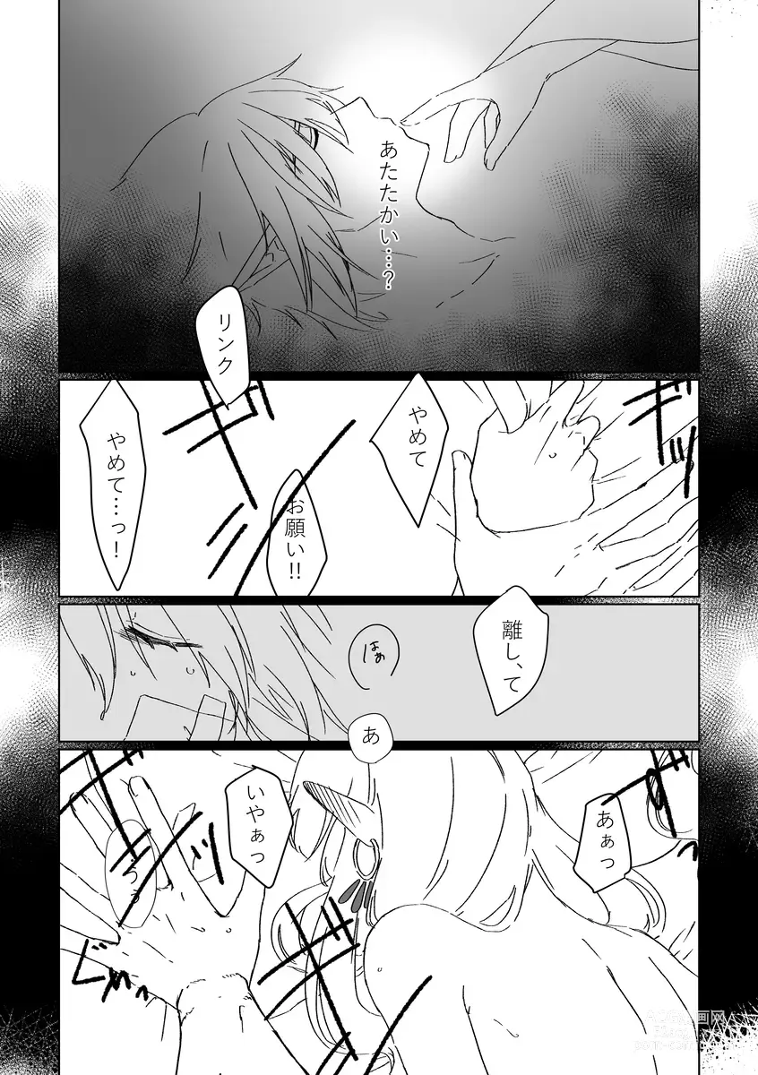 Page 4 of doujinshi yume ka utsutsu no ma boroshi ka]