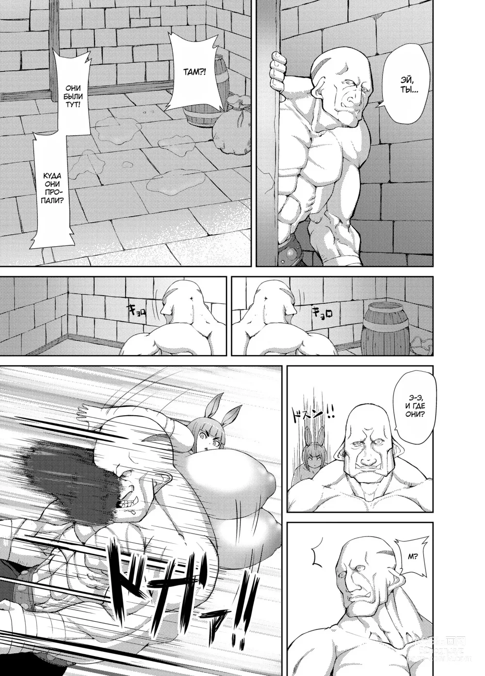 Page 16 of doujinshi Itadakimasu