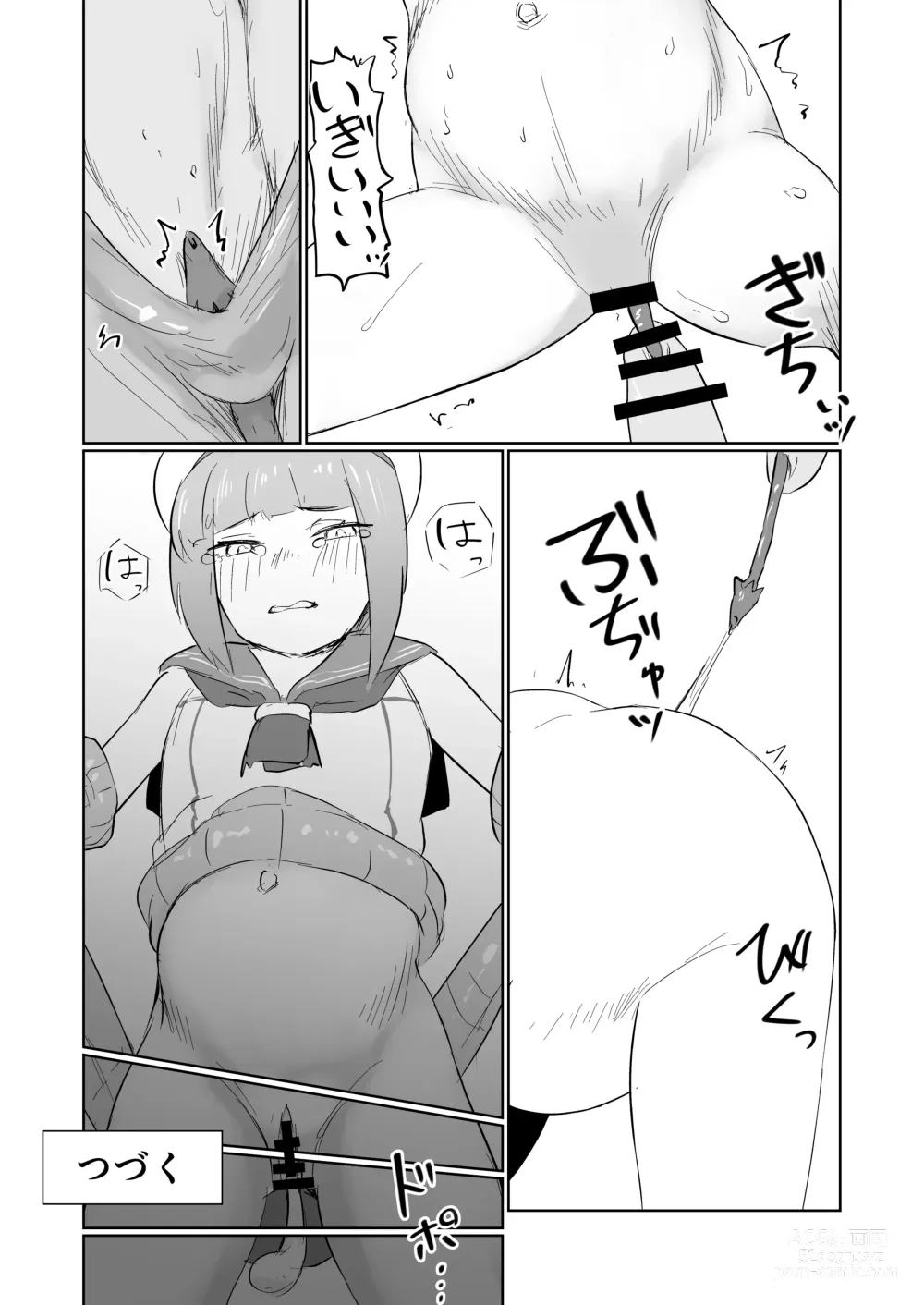 Page 12 of doujinshi breeding