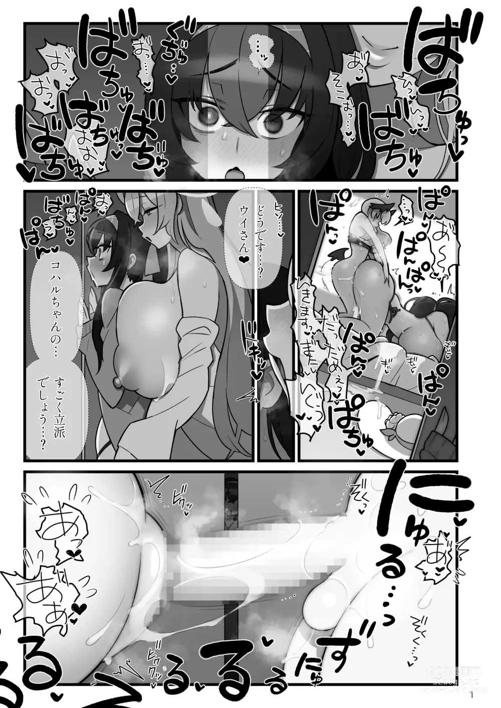 Page 2 of doujinshi Koharufutanaru