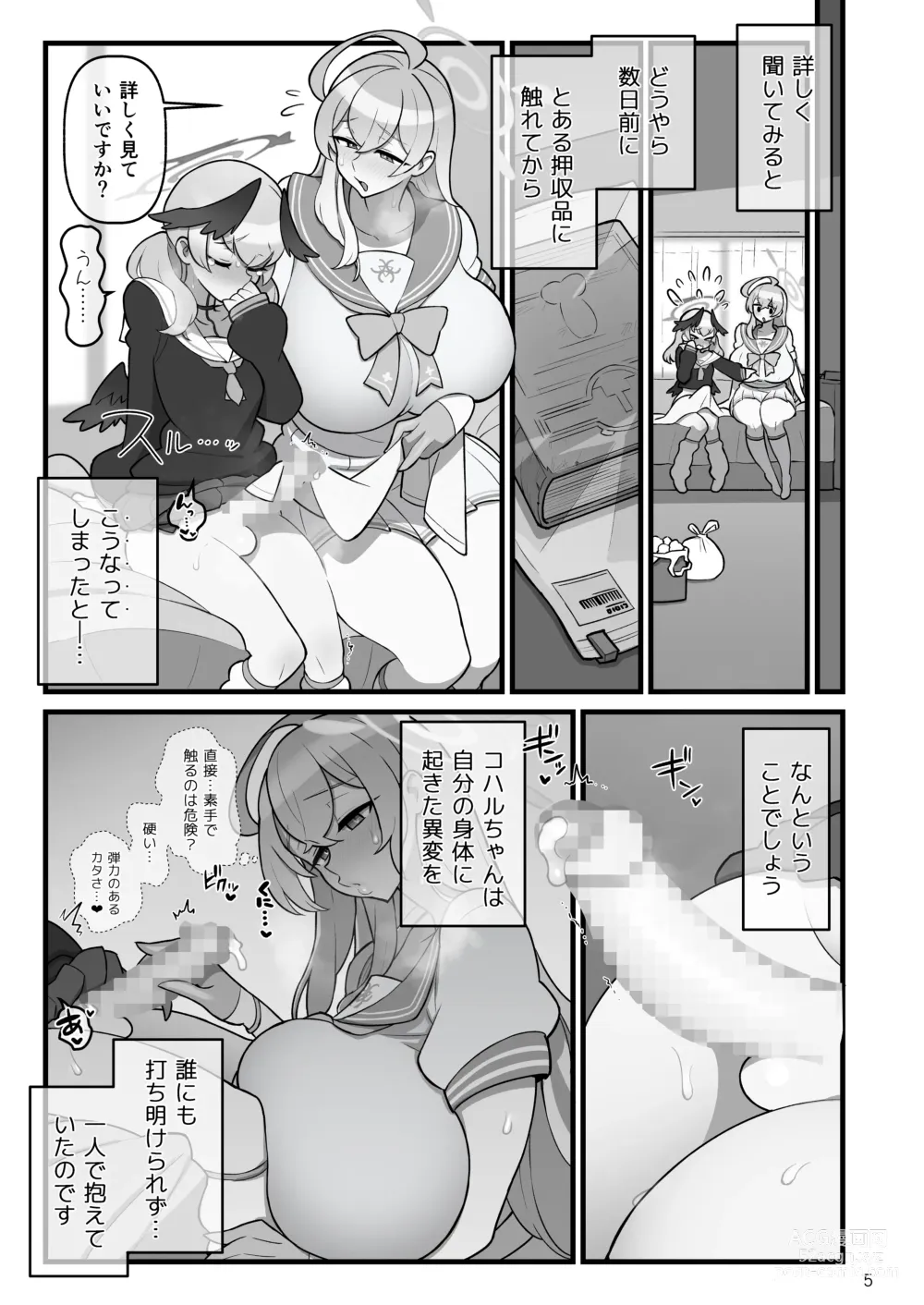 Page 6 of doujinshi Koharufutanaru
