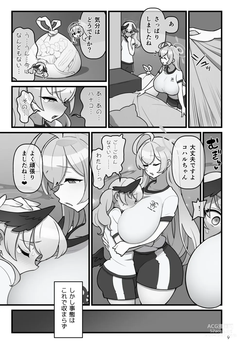 Page 10 of doujinshi Koharufutanaru