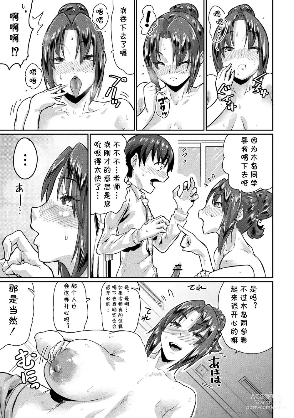 Page 20 of doujinshi Saiin Iinari Dekachichi Pet - Trip! Milk tanks pet 4話