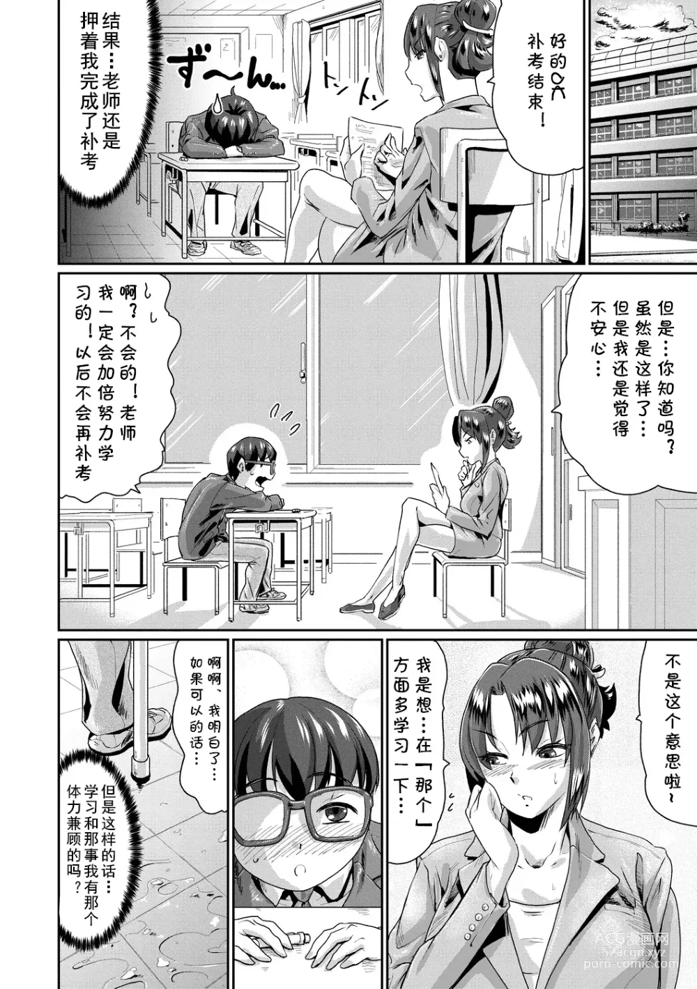 Page 33 of doujinshi Saiin Iinari Dekachichi Pet - Trip! Milk tanks pet 4話
