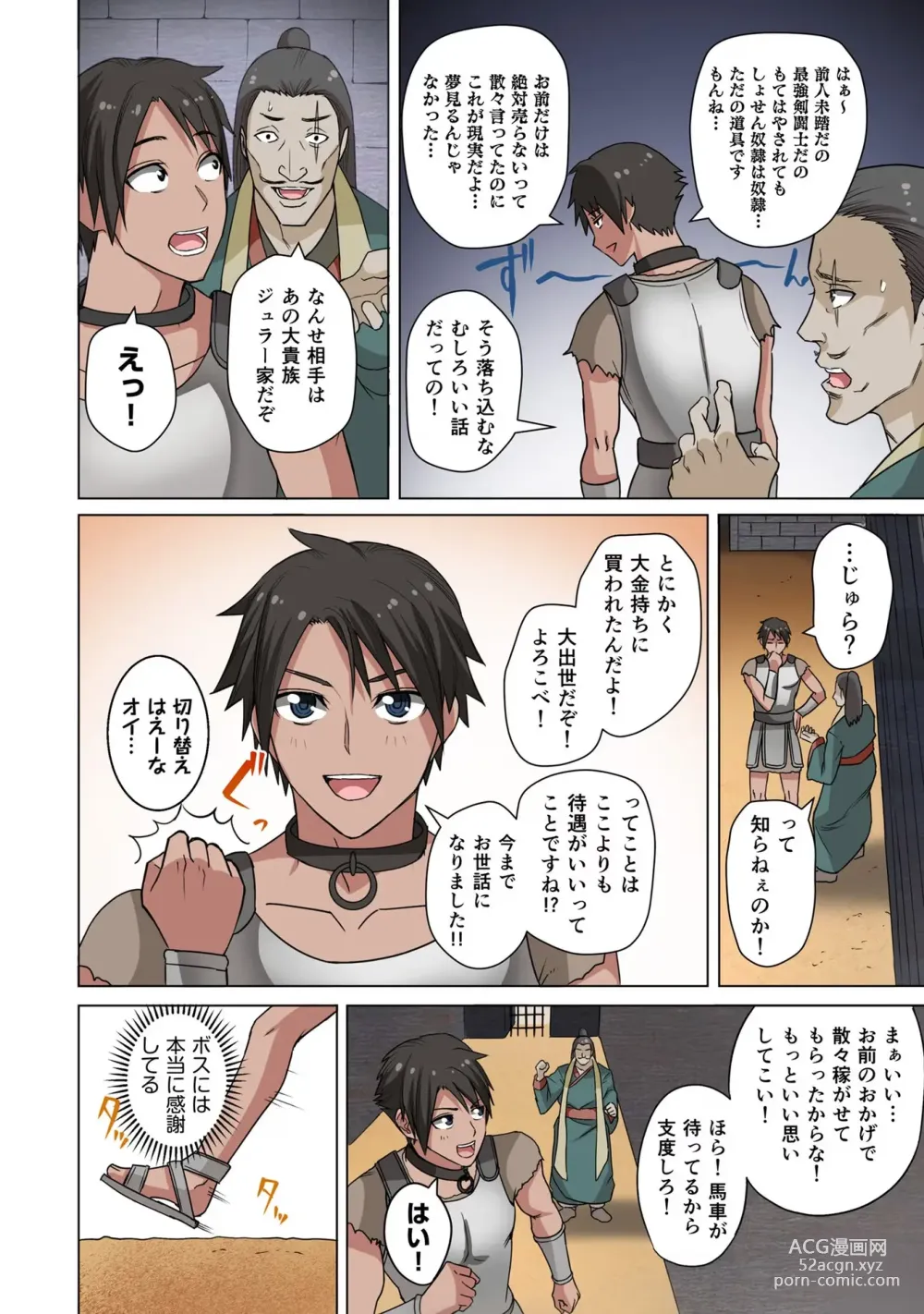 Page 12 of manga Dorei senshi no isekai taneuma v01