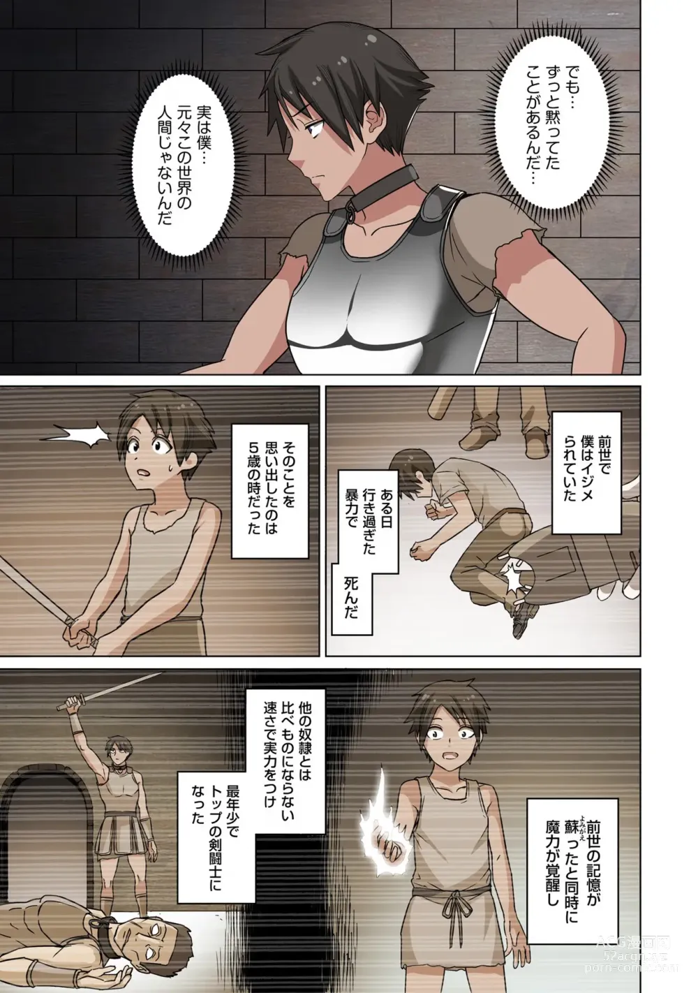 Page 13 of manga Dorei senshi no isekai taneuma v01