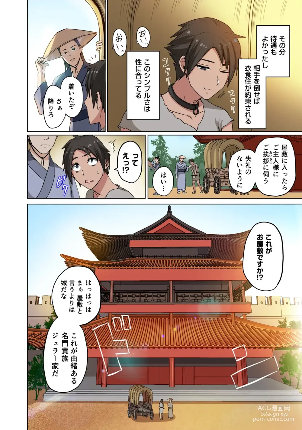 Page 14 of manga Dorei senshi no isekai taneuma v01