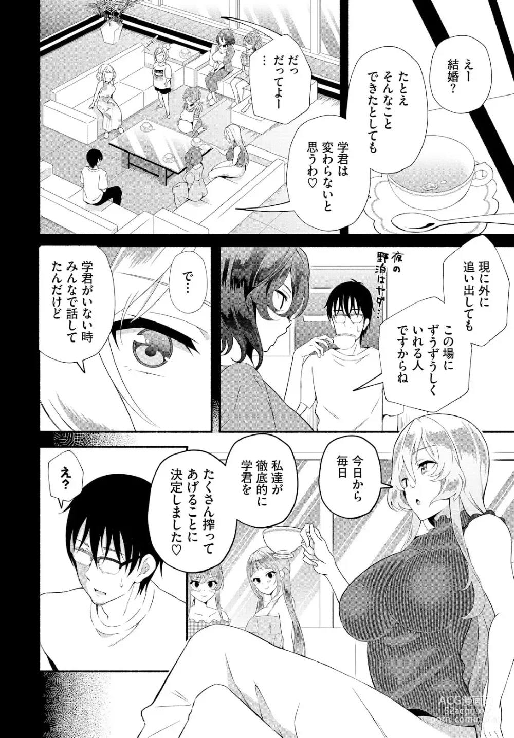 Page 4 of manga InCha na Ore ga Madougu o Tsukatte Share House de Harem o Tsukutte Mita. Ch. 20