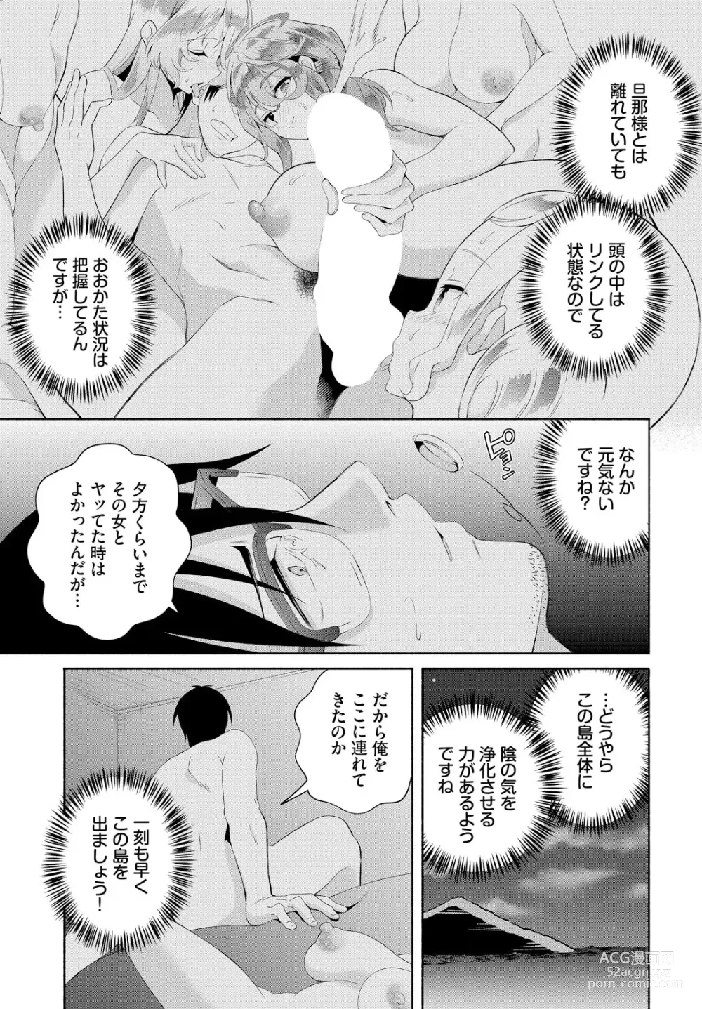 Page 7 of manga InCha na Ore ga Madougu o Tsukatte Share House de Harem o Tsukutte Mita. Ch. 20