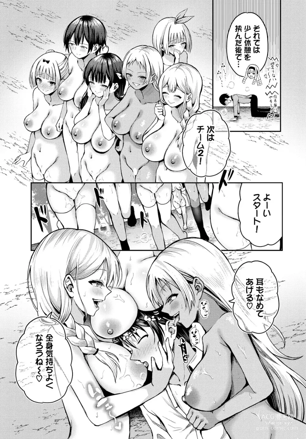Page 13 of manga Sounan shitara Mujintou de Nakadashi Houdai ch.15
