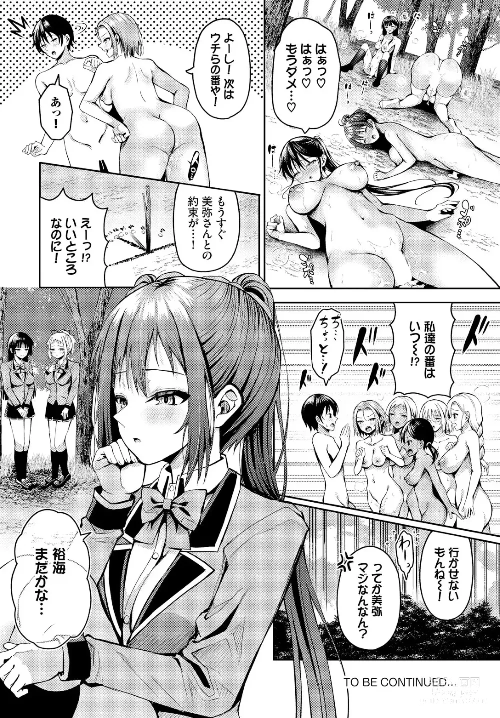 Page 22 of manga Sounan shitara Mujintou de Nakadashi Houdai ch.15
