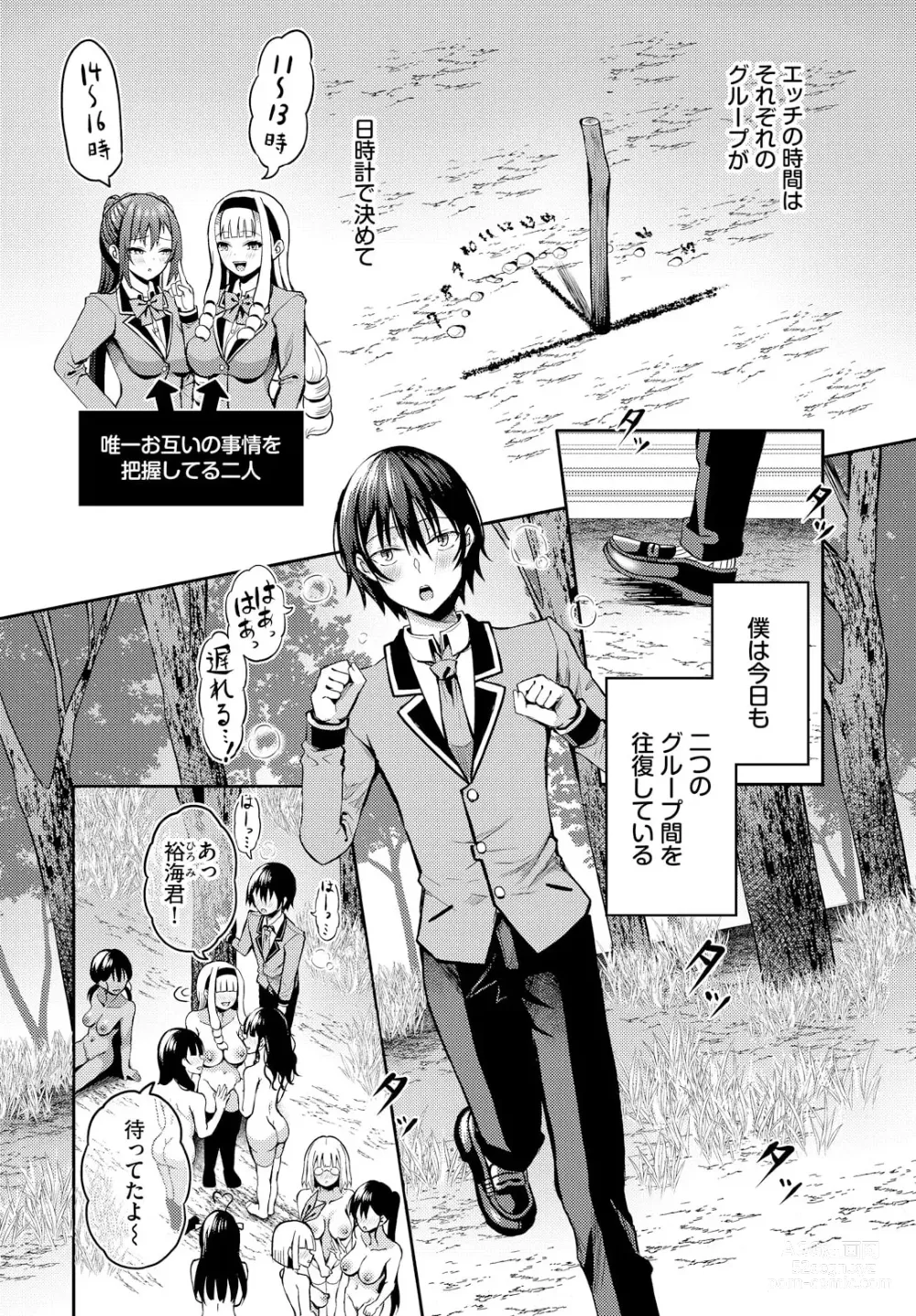 Page 6 of manga Sounan shitara Mujintou de Nakadashi Houdai ch.15