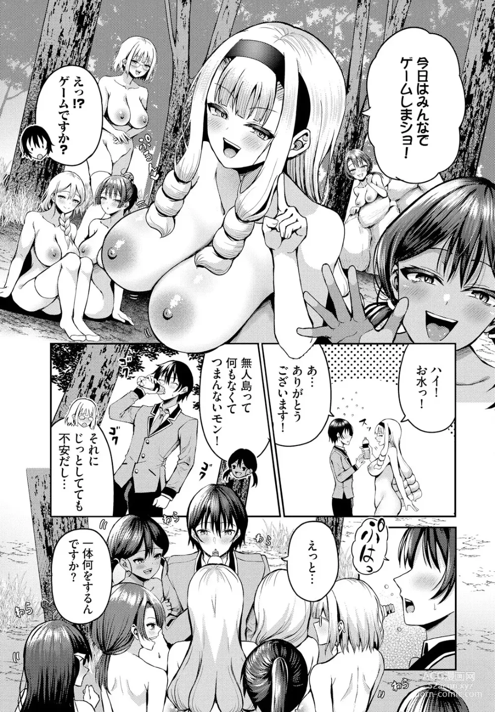Page 7 of manga Sounan shitara Mujintou de Nakadashi Houdai ch.15
