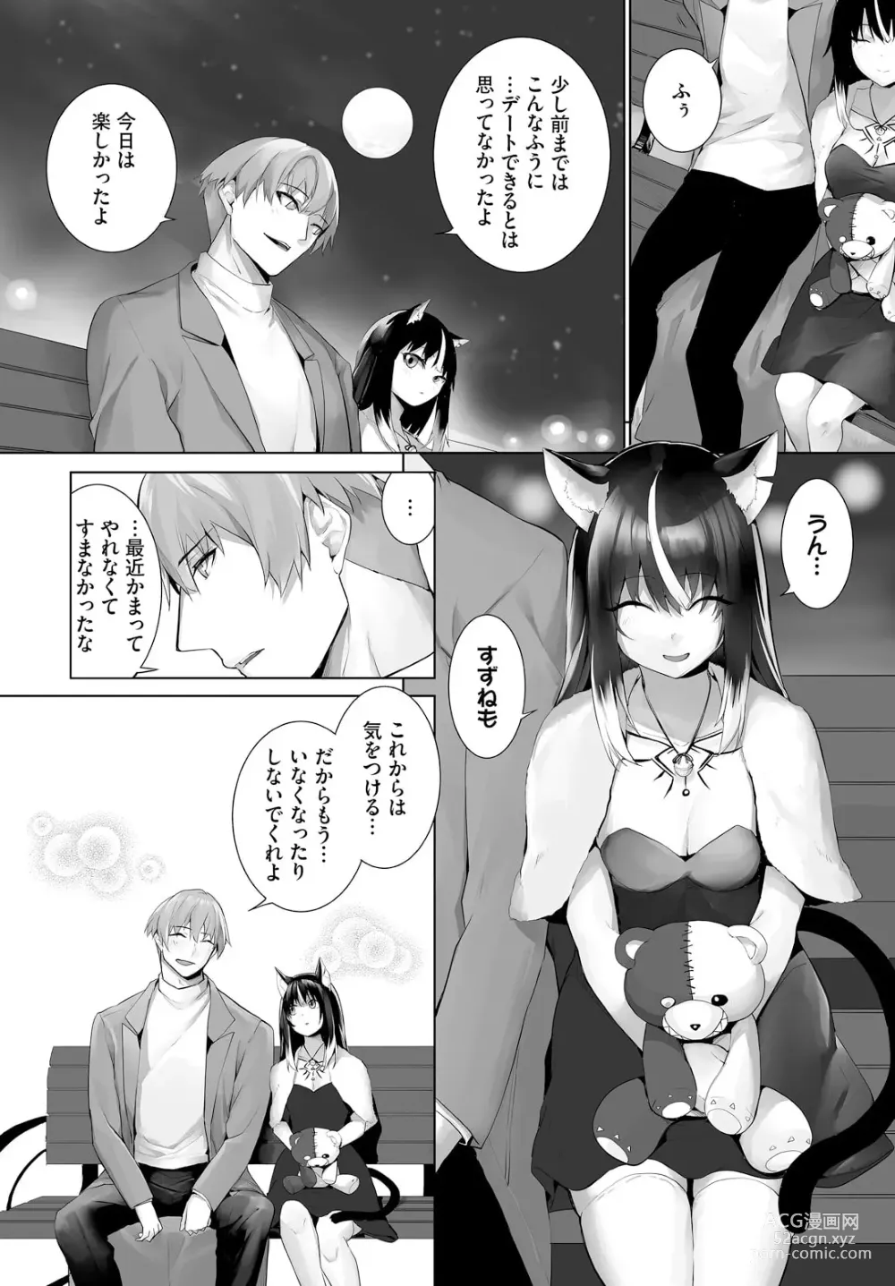 Page 12 of manga Orokamono wa Nekomimi Dorei ni Izon suru ~Hajimete no Choukyou Seikatsu~ 25