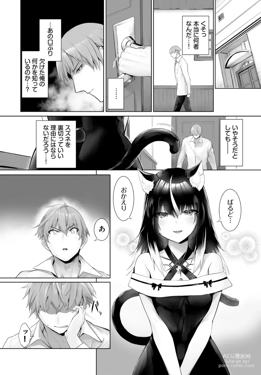 Page 4 of manga Orokamono wa Nekomimi Dorei ni Izon suru ~Hajimete no Choukyou Seikatsu~ 25